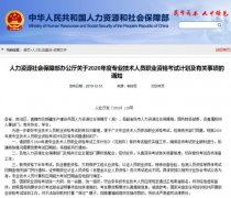 2020年考证时间表 教师、会计、法律