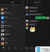 苹果微信深色模式如何设置 苹果微