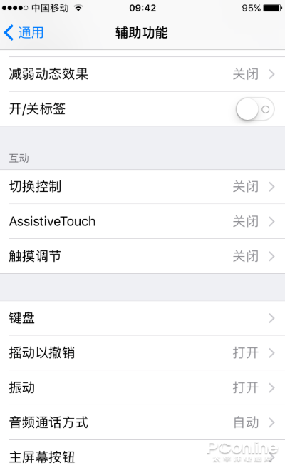 苹果屏幕上的home键在哪里设置出来