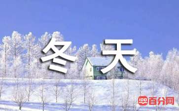 形容冬天的雪句子