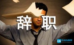 销售业务员辞职报告范文（精选5篇