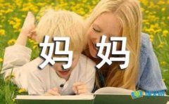 妈妈我想对你说作文400字（精选1