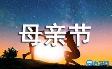 母亲节寄语唯美句子70句