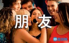 给好朋友的留言经典句子