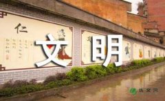 争做文明小市民作文500字_小学生作