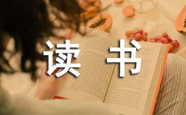 《为中华之崛起而读书》教学反思（精选6篇）