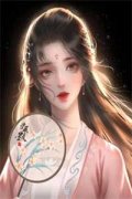 长星不伴月免费阅读（晴月）知乎
