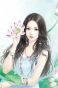 渡难贺穹凤珏小说（穹凤珏）全文