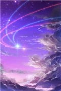 你是我的星辰大海小说（你是我的