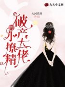 热门小说楚依依破产大佬的大腿 楚
