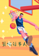 主角沈飞小说完整版在线阅读，篮