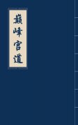 巅峰官道全文免费阅读，主角韩梓