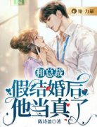 宋意妍萧屹晨小说《和总裁假结婚