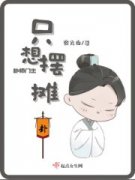 抖音小说天降红肚兜~在线