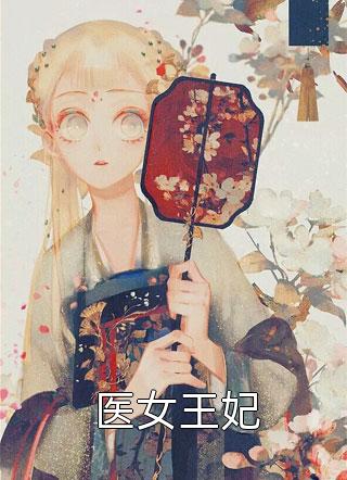 快穿：病娇男主他又吃醋了
