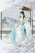 林墨微生厌林婉小说全文免费阅读