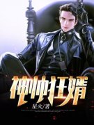 个富二代都没看上我的事实（陆玉