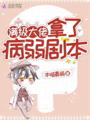 苏南栀出生有心脏病活不过18岁