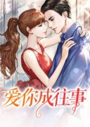 【热文】《书名》主角肖灿霍远凡