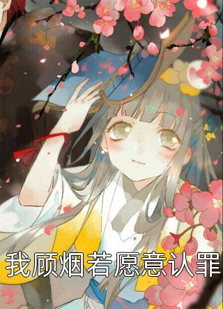 他把对方律师送进监狱薛深