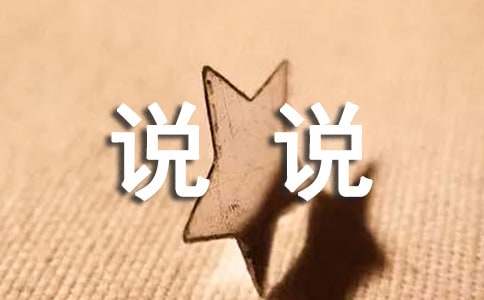 在老家的感觉真好说说