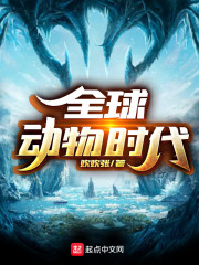 人类变成动物被奴役