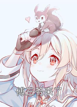 穿书后她拯救了三界青珑江玄羽