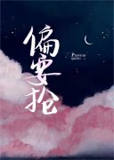 主人公叫姜明珠周礼的小说哪里免