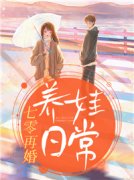 老书虫书荒推荐七零再婚养娃日常