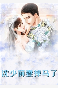 姐姐的前男友
