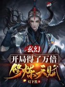 夜墨寒苏洛樱大结局神算卦妃又被