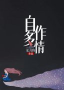 完结小说排行全文免费阅读（自作