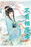 穿越后我和暴君灵魂互换了
