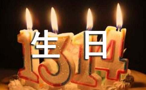 【推荐】生日礼物的作文300字集锦8篇