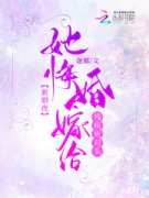 顾倾城霍司乘(顾倾城霍司乘)全集免