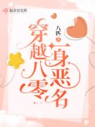 朱卫东季玲(穿越八零一身恶名)_朱