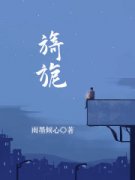 最新阅读洛遥景晏旖旎洛遥景晏_