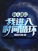 徐浩许思思完整未删减版在线阅读
