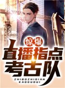 齐成洛秋音全本章节在线阅读大结