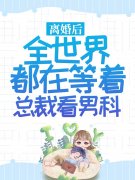 许婠星季斯寒《许婠星季斯寒》_许