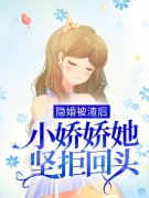 宁熙陆惟京(隐婚被渣后,小娇娇她坚
