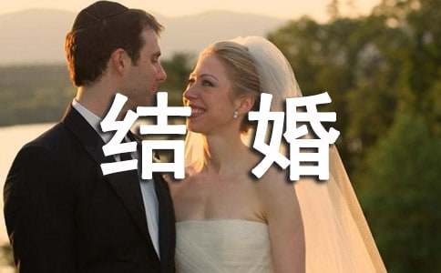 结婚朋友圈说说合集15篇