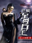 《我就是那件兵器龙刃》小说免费