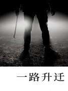 一路升迁盛世开林可桑小说完整版