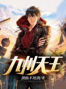 《绝世天骄》叶凌天陈潇染小说全