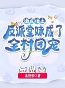 免费的小说魏宝儿全集未删减在线