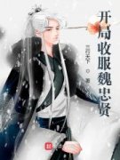 抖音小说方正一觉醒成了天牢狱卒