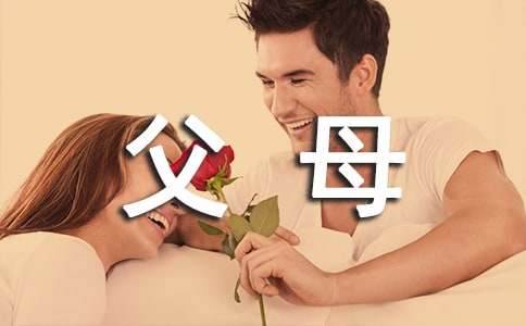 初三父母激励孩子的一封信（精选21篇）
