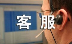 物业客服专员工作职责(9篇)