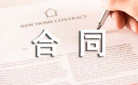 建筑的合同通用15篇